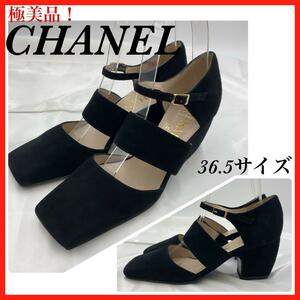 CHANEL パンプス　スエード　ブラック 36.5