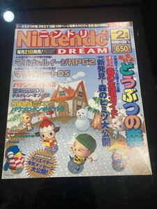 ニンテンドードリーム NintendoDREAM 2006年2月号 ゲーム雑誌 書籍 付録無し