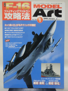 モデルアートNo.764 2009年1月号 特集 F-16 ファイティングファルコン攻略法[1]A4732