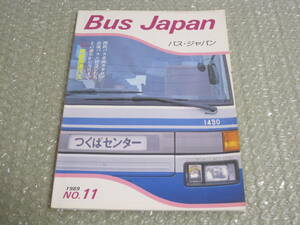 特集 常磐高速バス バスジャパン 11◆関東鉄道 常磐交通自動車 常磐交通 JRバス 関鉄バス 高速バス 常磐線 ひたち バス 車両 写真 資料