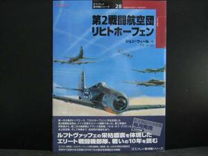 大日本絵画 第2戦闘航空団 リヒトホーフェン　28