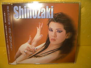 【8cmCD/帯付】SHINOZAKI / しのざき美知「 夏休み公共楽 」