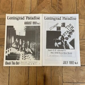 スターリン・ファンクラブ会報【LENINGRAD PARADISE】レニングラードパラダイス / 遠藤ミチロウ / 遠藤みちろう / vol.3、vol.4、まとめて