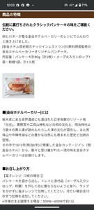 【賞味期限204.6.20】金谷ホテルパンケーキ2枚+メープル入りシロップ+粉糖　60セット