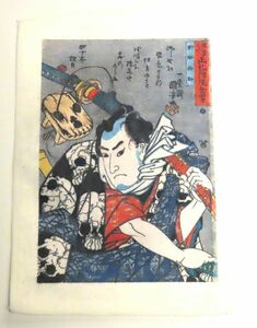 国芳もやう正札附現金男 野晒悟助　ダストクロス　マイクロファイバー　雑巾　クロス　浮世絵　グッズ