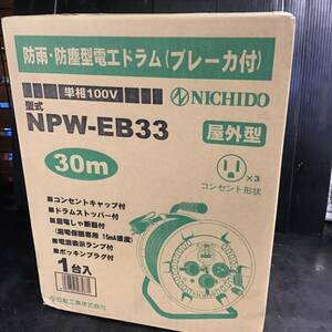 【未使用品】○日動 コードリール防雨ELB付 NPW-EB33