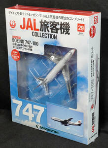 ☆☆29　BOEING 747-100　　JAL旅客機コレクション　1/400　デアゴスティーニ　新品未開封