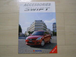 2010年10月　ZC72S ZD72S　スイフト　アクセサリーカタログ　Swift accessories brochure