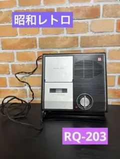 National RQ-203 昭和レトロ　カセットテープレコーダー
