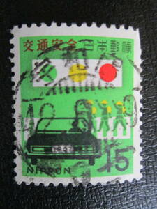 記念切手　満月印　 宇和島　42.8.9 　 