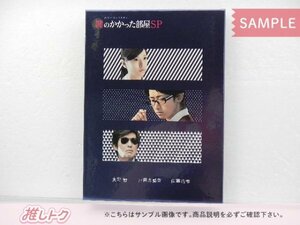 嵐 大野智 DVD 鍵のかかった部屋 SP 未開封 [美品]