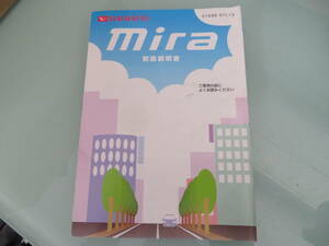 ミラ 取説　０１９９９－９７L１３ 取扱説明書 取扱書 ダイハツ♪１２０