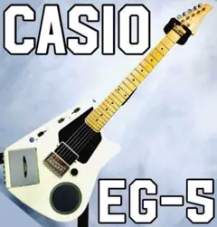 CASIO カシオ EG-5 エレキング カセットテープレコーダー付エレキギター