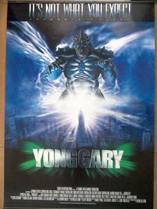 ▼希少B1ポスター 怪獣大決戦　ヤンガリー YONGGARY 2000年韓国特撮映画　非売品▲