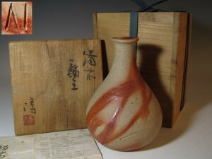 人間国宝 伊勢崎淳 一輪花生 緋襷の見事な逸品! n343