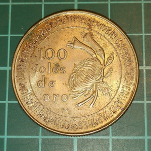 【一円スタート】ペルー共和国　日本・ペルー修好100周年 100ソル銀貨　1973年