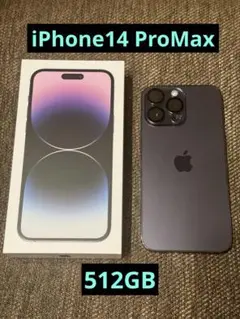 iPhone 14 Pro Max ディープパープル 512 GB SIMフリー