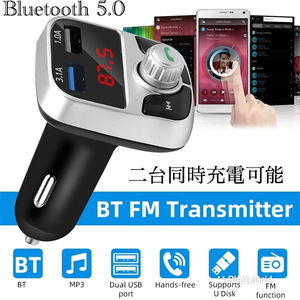 Bluetooth FMトランスミッター 充電器 充電 音楽再生 二台同時充電 ハンズフリー シガーソケット SDカード 無線 車載 車内　2