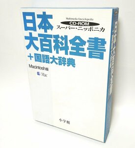 【同梱OK】 日本大百科全書+国語大辞典 ■ スーパー・ニッポニカ ■ CD-ROM ■ Mac版