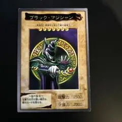 PSA8 ブラックマジシャン No. 14 バンダイ版　カードダス