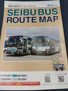 2023年最新版 西武バス 乗合バス路線図 ルートマップ 西武観光バス秩父 西武観光バス軽井沢