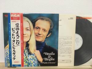 ビットリオとビルギッテ 帯付 ペラジャケ LP 白ラベル 見本盤 愛のよろこび RCA-5016 Vittorio&Birgitte PlaiSir d