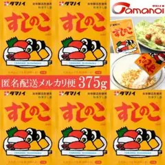 新品 タマノイ酢 すしのこ 粉末すし酢 75g ×5 ポテサラ 酢飯 5～7合用