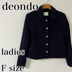 deondo♡レディースツイードジャケット　フリーサイズ　ネイビー