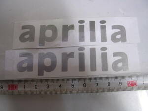 アプリリア　apriliaステッカー　銀　小2枚セット　RS　　