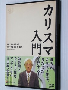 DVDカリスマ入門 古屋雄作 本篇80分特典19分