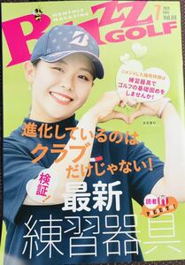 吉田優利　女子プロゴルファー　表紙　#buzzgolf 新品　冊子