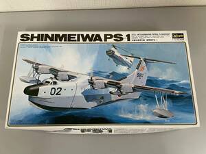 世高μ13【内袋未開封 プラモデル 】Hasegawa SHINMEIWA PS-1 1/72スケール 対潜哨戒飛行艇 新明和PS-1