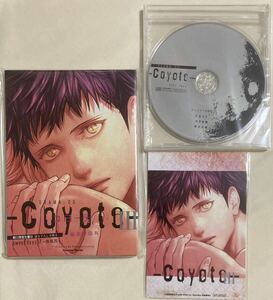 ドラマCD 「コヨーテ 3」 [初回出荷限定盤] 座裏屋蘭丸　小冊子/トークCD/スタンドポストカード付　新品未開封