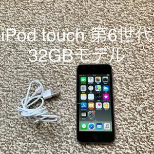 【送料無料】iPod touch 第6世代 32GB Apple アップル A1574 アイポッドタッチ 本体　