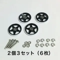 ミニ四駆　１９ｍｍ　プラリング付　アルミベアリングローラー　白×黒　２個２セット