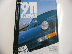 THE911&PORSCHE MAGAZINE/no.16/ポルシェびいきな人が好き