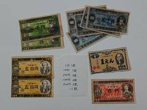 お札Aヤフオク　おもちゃ11枚　昭和30年代　当時物