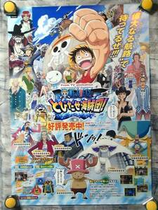 p2【ポスター/B-2】ONE PIECE とびだせ海賊団!/尾田栄一郎/告知用非売品ポスター