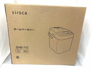 開封済み・未使用品 シロカ/siroca ホームベーカリー SHB-712 ホワイト 2023年製