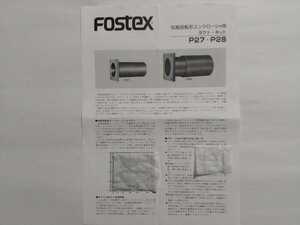 [81年]　Fostex フォステクス　ダクト・キット　P27・P28　説明書　1枚　　　(カタログ類)