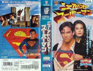 ●ＶＨＳ●　ニューアドベンチャー／スーパーマン (1993)　ディーン・ケイン 