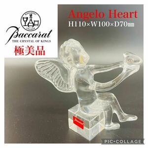 【K3054】Baccarat Angelo Heart バカラ　アンジェロハート　エンジェル　オブジェ　クリスタル 天使 置物 