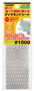 ◆新品◆Jupiter JDS-1000切って貼って便利に使えるダイヤモンドシート#1000◆60mmＸ200mm◆300674◆