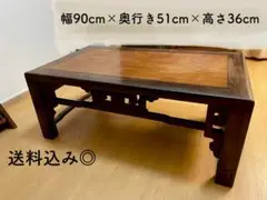 机　レトロ　テーブル　座卓　昭和レトロ　アンティーク　黒檀　古家具　ローテーブル