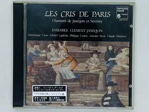 即決CD LES CRIS DE PARIS / ENS CLEMENT JANEQUIN / パリの呼び声 シャンソン集 / harmonia mundi FRANCE フランス V01