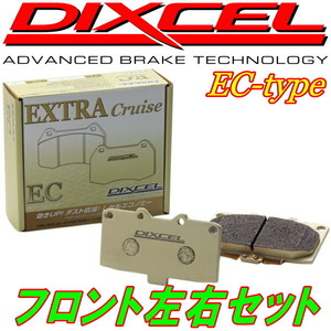 ディクセルECブレーキパッドF用 KK3/KK4/KW3/KW4/KY3ヴィヴィオ 92/3～98/10