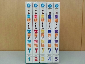 【※※※】[全5巻セット]この素晴らしい世界に祝福を! 第1~5巻(限定版)(Blu-ray Disc)