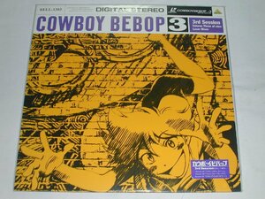 （ＬＤ：レーザーディスク）カウボーイビバップ ＣＯＷＢＯＹ ＢＥＢＯＰ 3rd Session【中古】