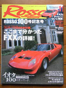 ロッソ Rosso NO,100 DVD付　フェラーリ　ランボルギーニ　イオタ　FXX　F430