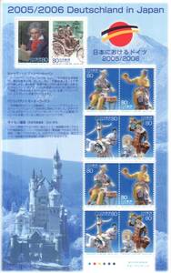 額面・記念切手 日本におけるドイツ2005/2006 全１０枚 リーフレット付 ★★★★☆